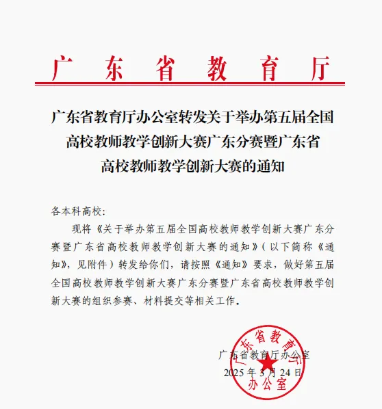 廣東教創賽 (2).jpg